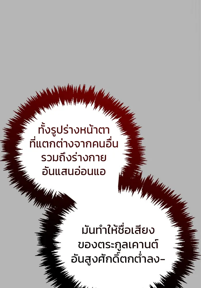 ผมไม่ได้เก่งอย่างที่คิด ตอนที่ 16 รูปที่ 160