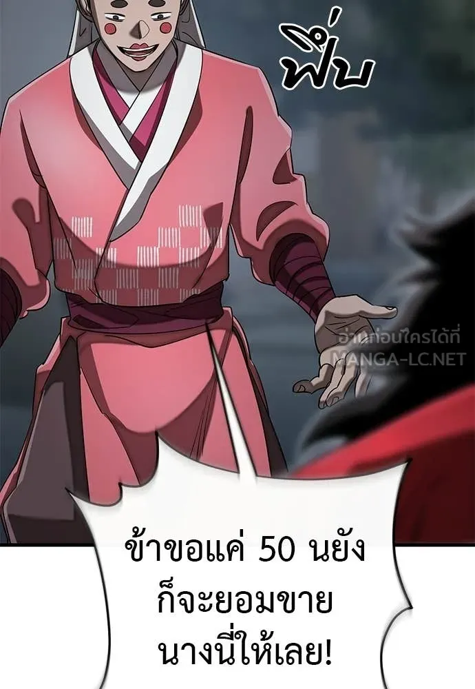 ยมราชลงทัณฑ์ ตอนที่ 118 รูปที่ 170