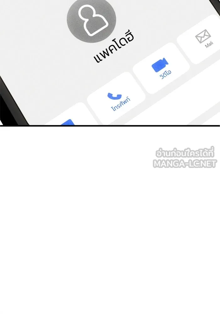 ชีวิตรักฉบับเดจาวู ตอนที่ 34 รูปที่ 33