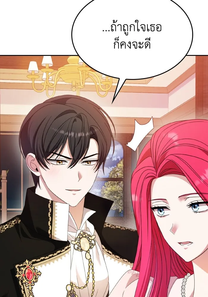 ทำแบบนี้ไม่ได้เพคะ องค์ชาย ตอนที่ 46 รูปที่ 92