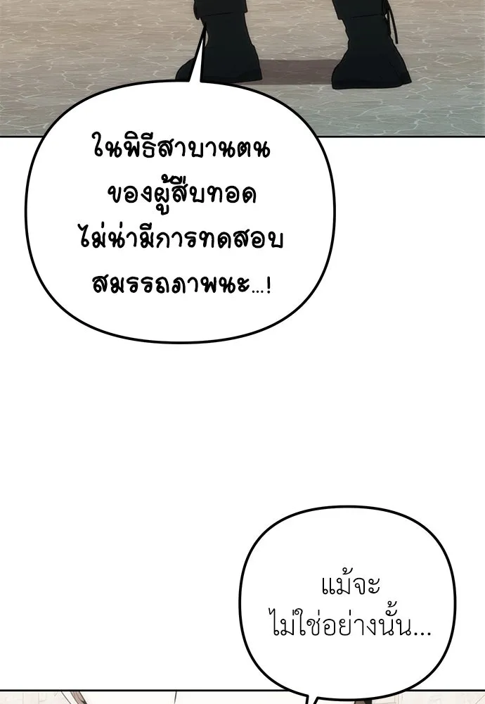 ยัยจิ๋วสมองแจ๋ว ตอนที่ 4 รูปที่ 85