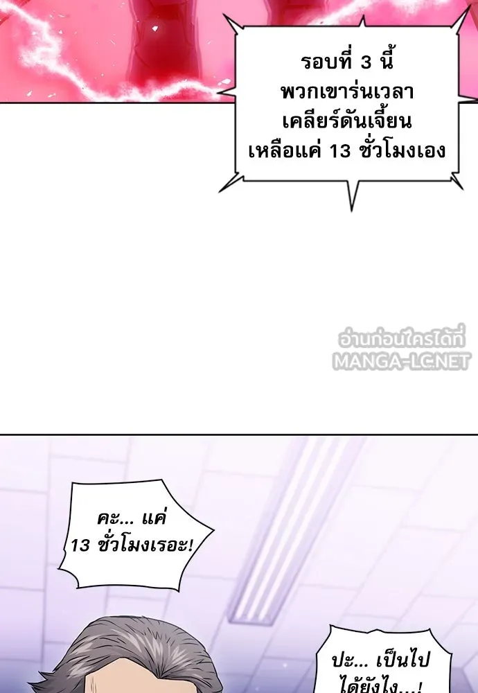 ดรูอิดแห่งสถานีโซล ตอนที่ 80 รูปที่ 132