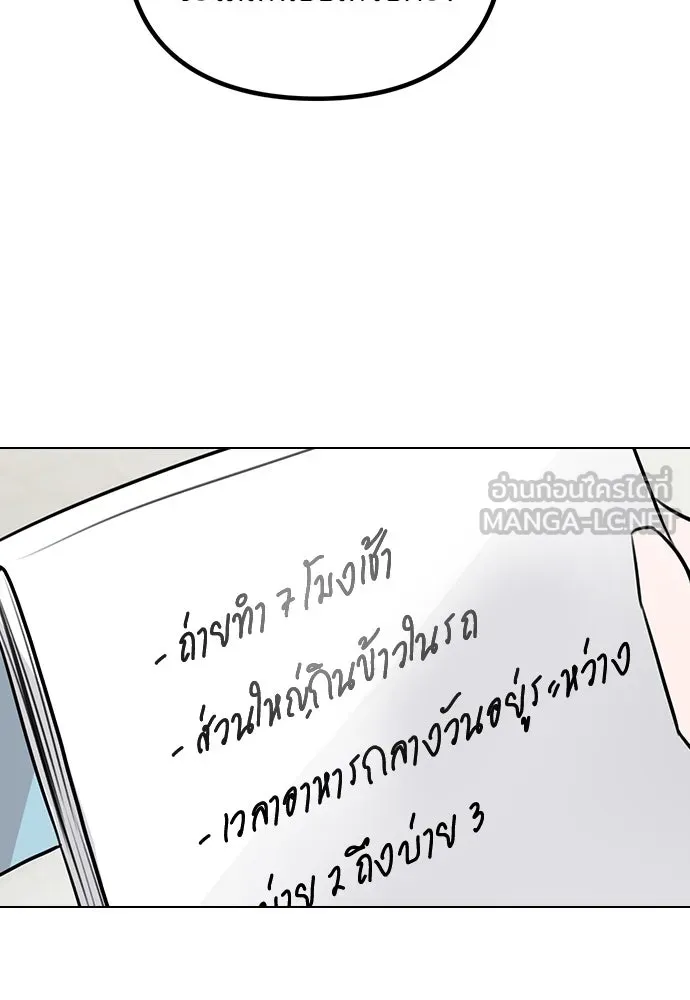 รักผิดแผน ตอนที่ 27 รูปที่ 27