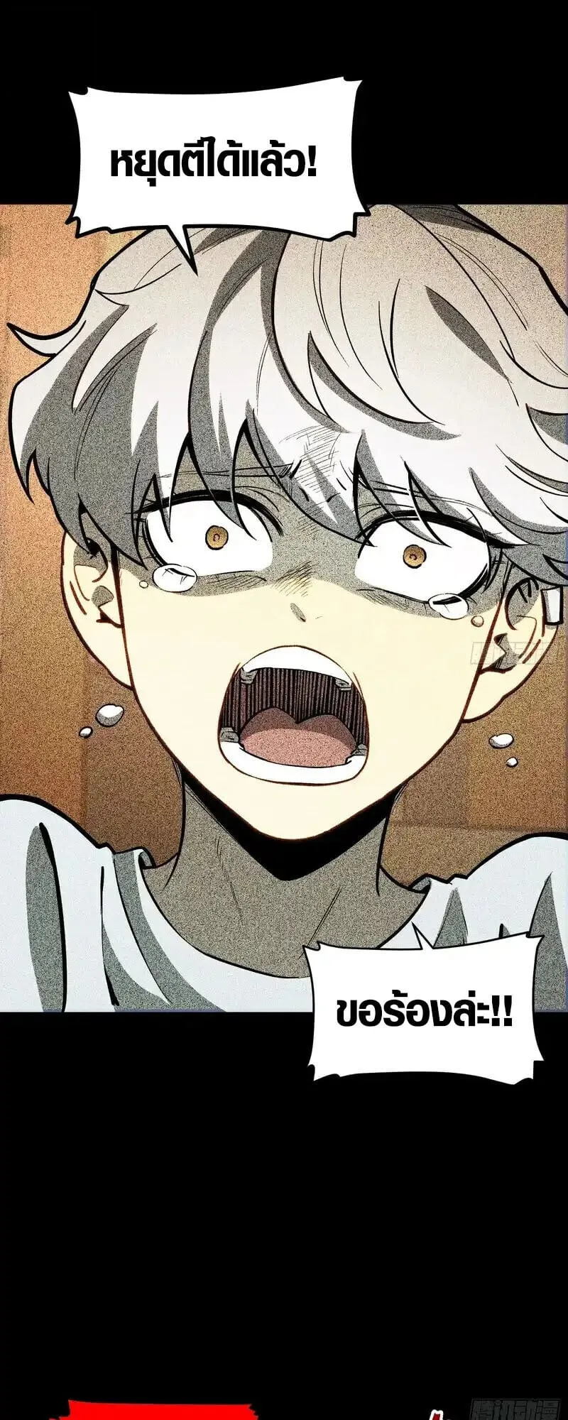 Full-Time Awakening ต_นพล_งไร_ข_ดจำก_ด ตอนที่ ตอนที่ 42 รูปที่ 3