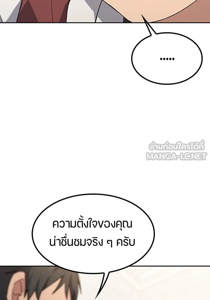 ตั้งแคมป์ฮีลใจในต่างโลก ตอนที่ 93 รูปที่ 42