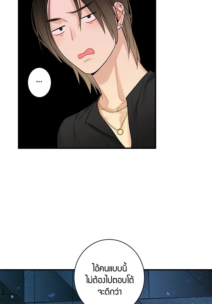 Good Gosh Daddy ตอนที่ 7 หาเรื่อง รูปที่ 7