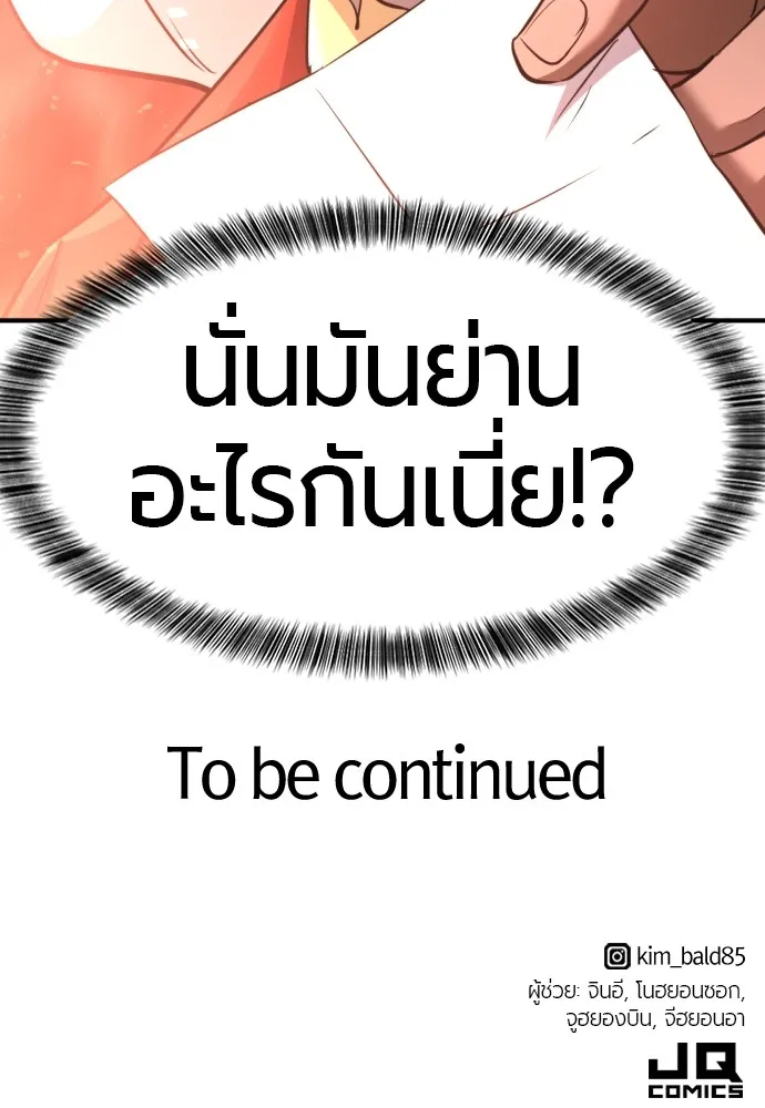 ยอดสถาปนิกผู้พิทักษ์อาณาจักร ตอนที่ 71 รูปที่ 127