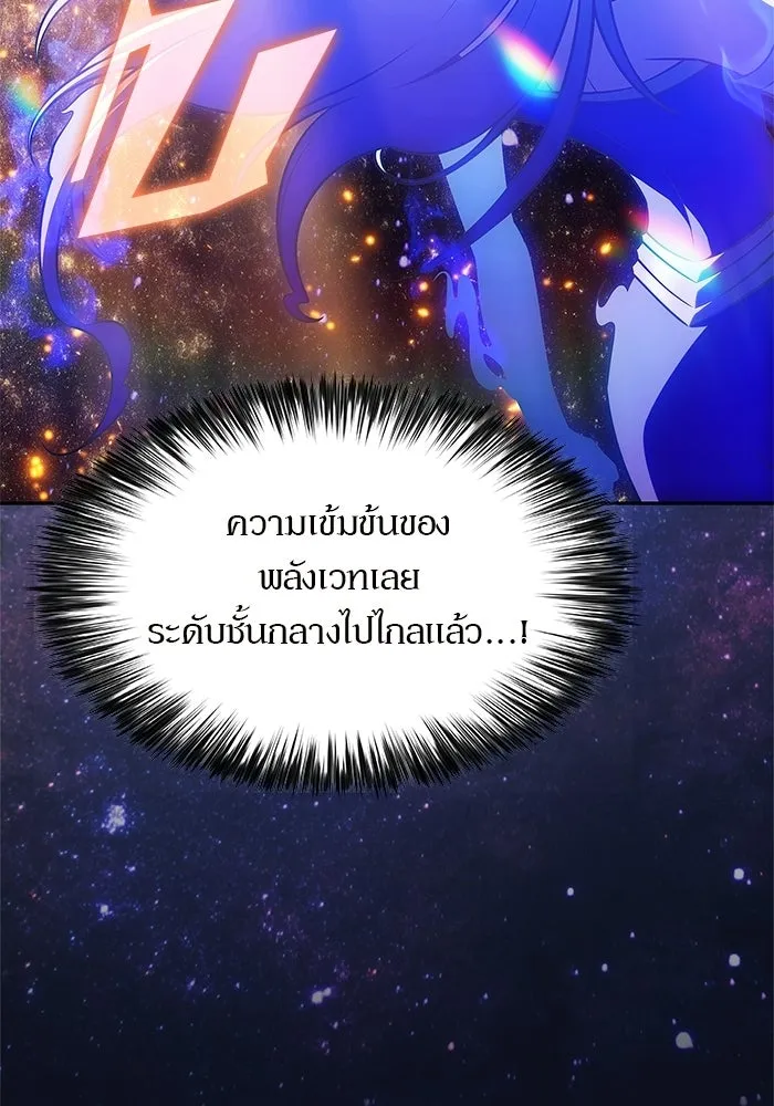 ผู้เล่นหน้าใหม่เลเวลแมกซ์ ตอนที่ 228 ปรับปรุงฐานที่มั่น (2) รูปที่ 17