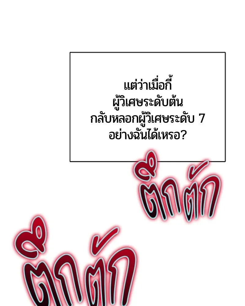 The Magic Tower_s Problem Child ต_วอ_นตรายแห_งหอคอยเวท ตอนที่ ตอนที่ 31 รูปที่ 150