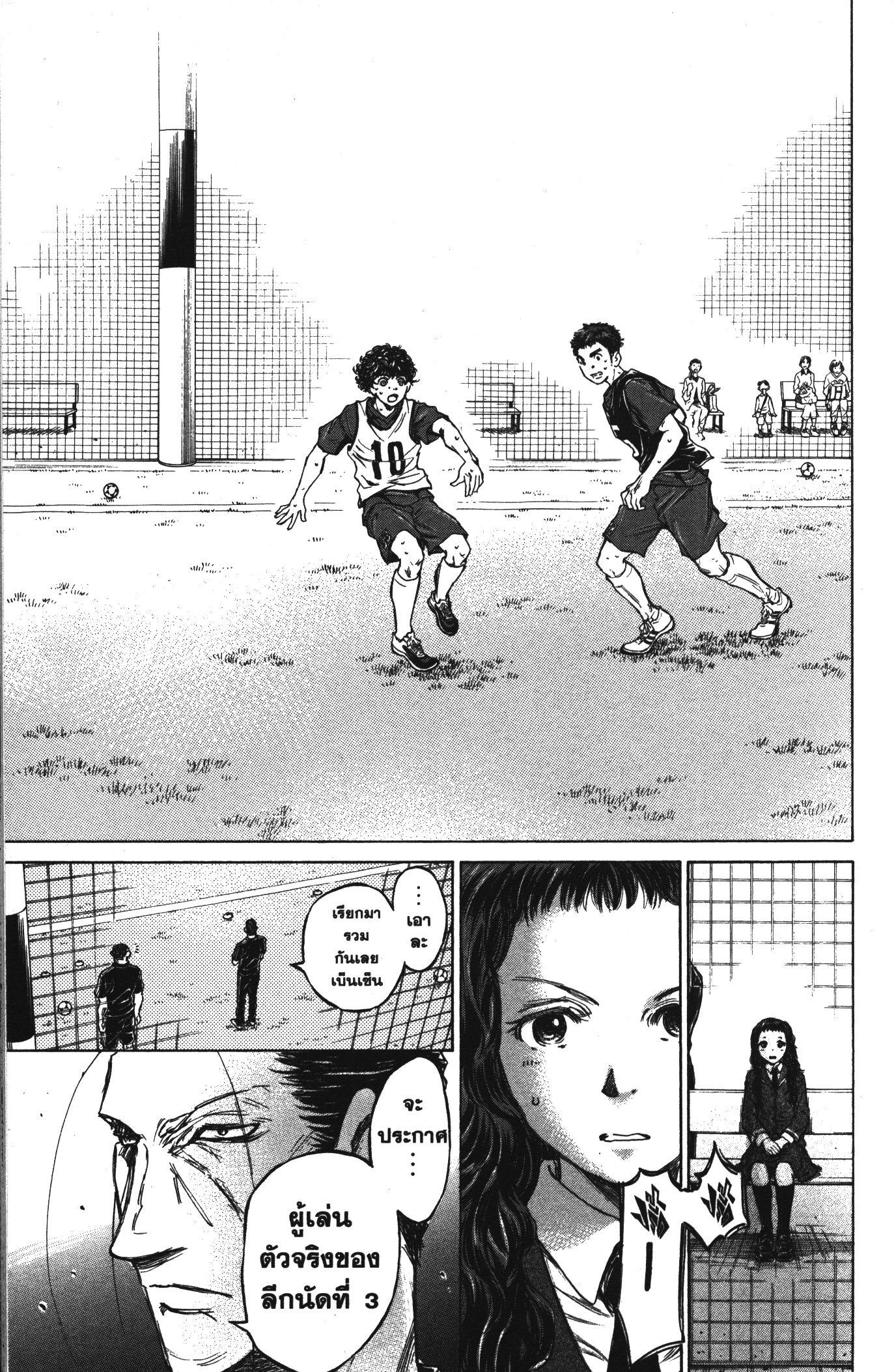 Manga-lc-com อ่านมังงะ อ่านการ์ตูน ออนไลน์ ฟรี Ao Ashi แข้งเด็กหัวใจนักสู้ ตอนที่ 1 2 3 4 5 6 7 8 9 10 11 12 13 14 ฟรี ไม่มีโฆษณา Manga-lc - อ่าน มังงะ อ่าน การ์ตูน ออนไลน์ อ่านมังงะ ฟรี