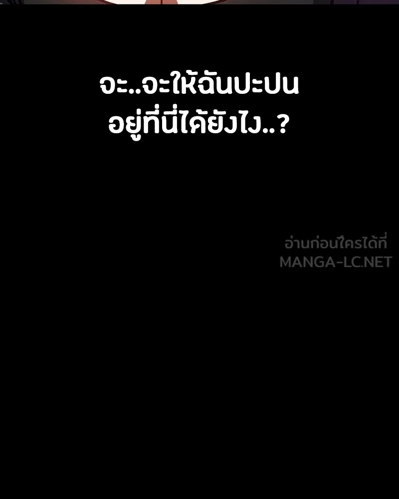 มือสังหารพันธุ์อมตะ ตอนที่ 21 รูปที่ 123