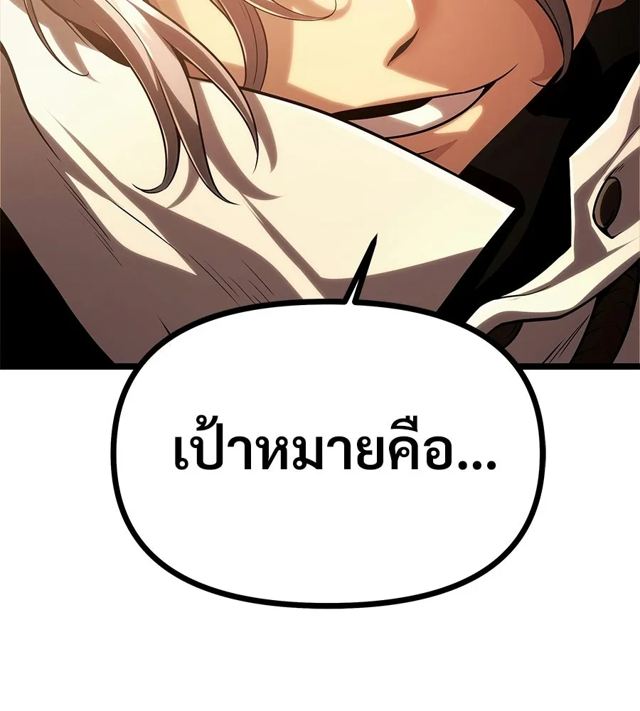 จอมเวทคนเลี้ยงแกะ ตอนที่ 1 รูปที่ 238