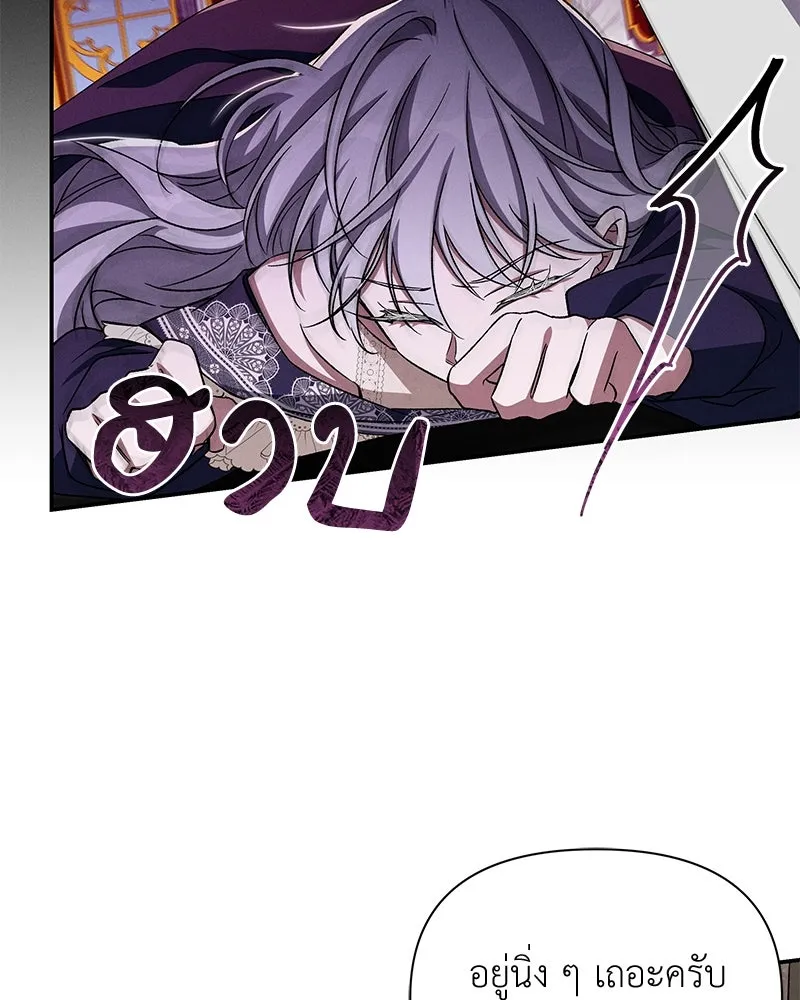 โอ้ ศัตรูที่รัก ตอนที่ 105 รูปที่ 52