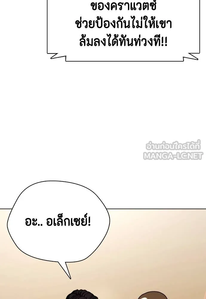 หมาหัวเน่า ตอนที่ 104 รูปที่ 177