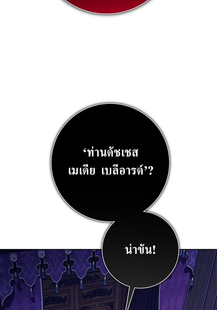 ชิงชีวิตพลิกลิขิตชะตา ตอนที่ 156. pillow talk รูปที่ 112
