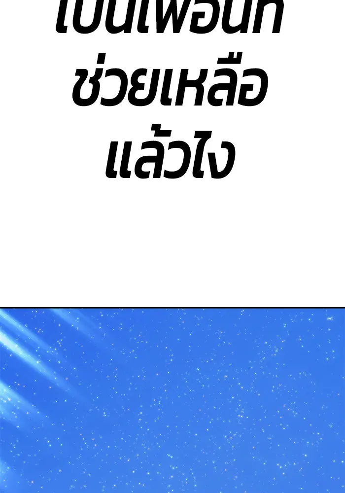 +99 ท่อนไม้พร้อมบวก ตอนที่ 79 รูปที่ 481