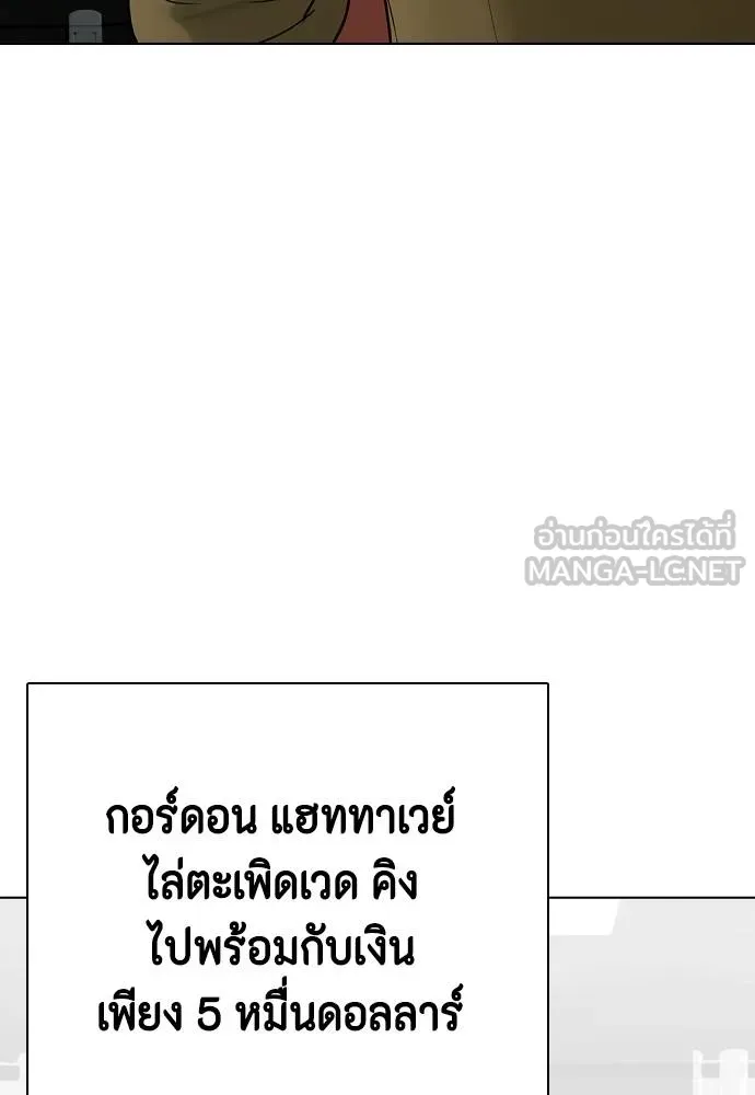 หมาหัวเน่า ตอนที่ 110 รูปที่ 71