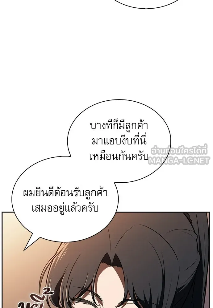 ครัวผู้กล้าท้าให้ชิม ตอนที่ 34 รูปที่ 87