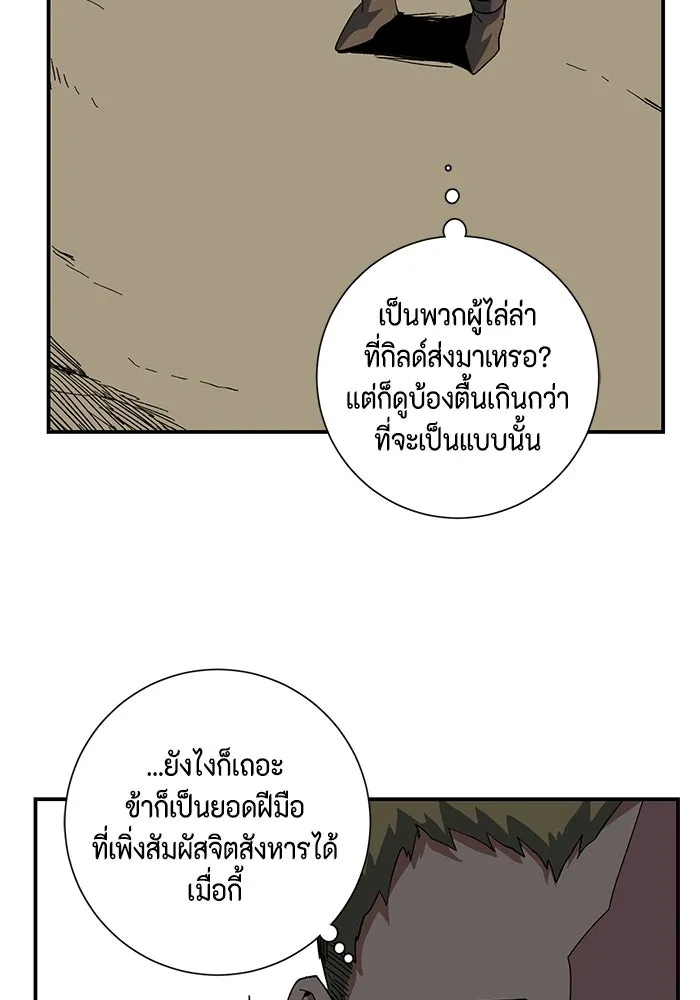 หนึ่งก้าวสู่เจ้ามาร ตอนที่ 90 เป้าหมาย (22) รูปที่ 22