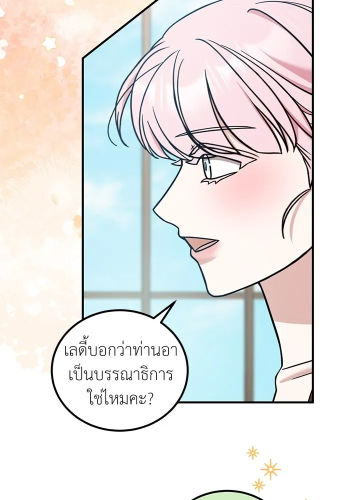 ครอบครัวพรรค์นั้น ฉันไม่มีวันกลับไป ตอนที่ 78 รูปที่ 67