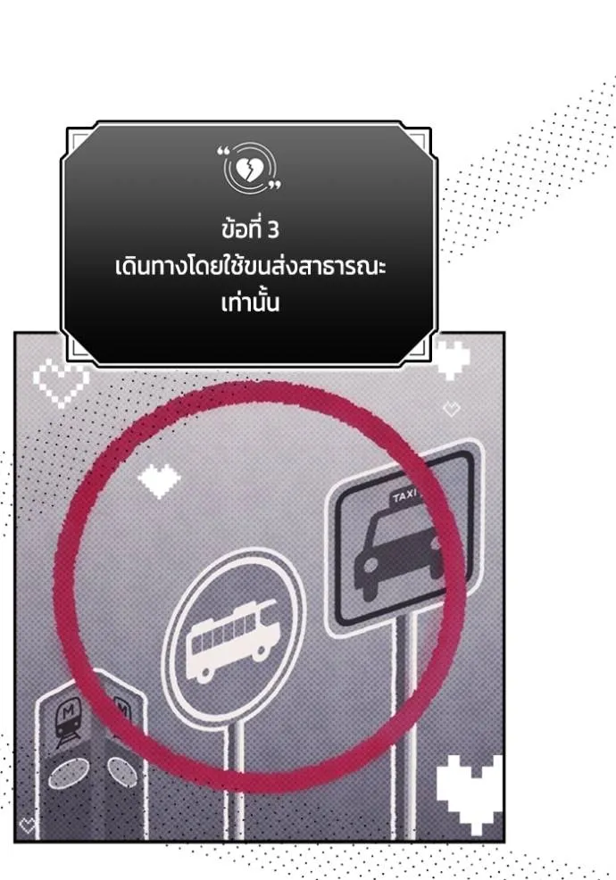 couple breaker ตอนที่ 74 รูปที่ 73