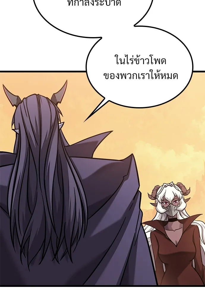 วิถีชาวนาของราชาปีศาจ ตอนที่ 44 รูปที่ 125
