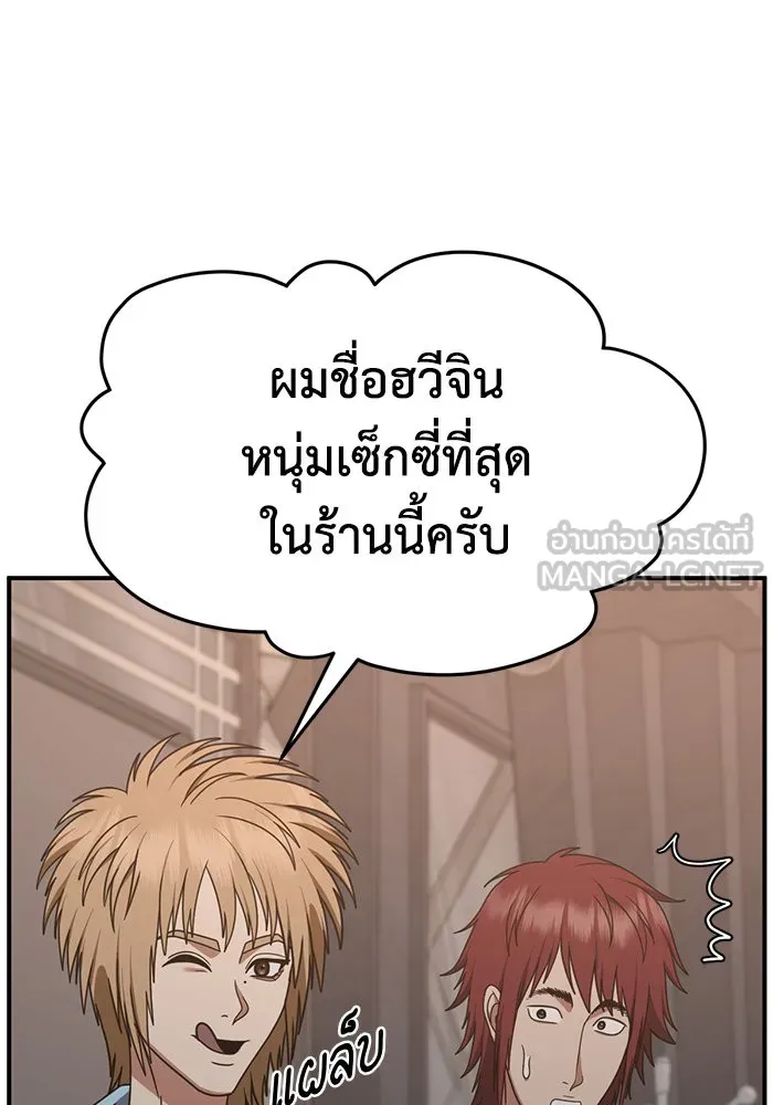 ช่วยเปลี่ยนฉันที ตอนที่ 257. ซีซัน 2 รูปที่ 105