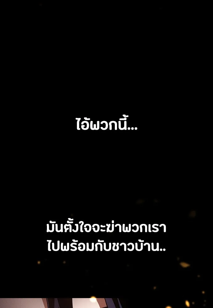 มือสังหารพันธุ์อมตะ ตอนที่ 46 รูปที่ 133