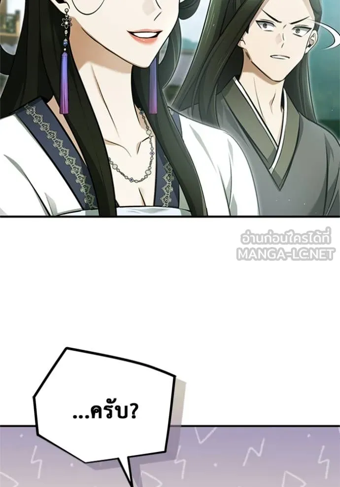 Regressor’s Life Aft ตอนที่ 71 รูปที่ 64