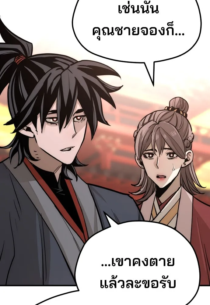 เส้นทางสู่เทพมาร ตอนที่ 41 รูปที่ 190
