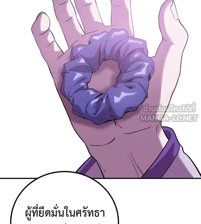 เรียกฉันว่าพระเจ้า ตอนที่ 58 รูปที่ 15