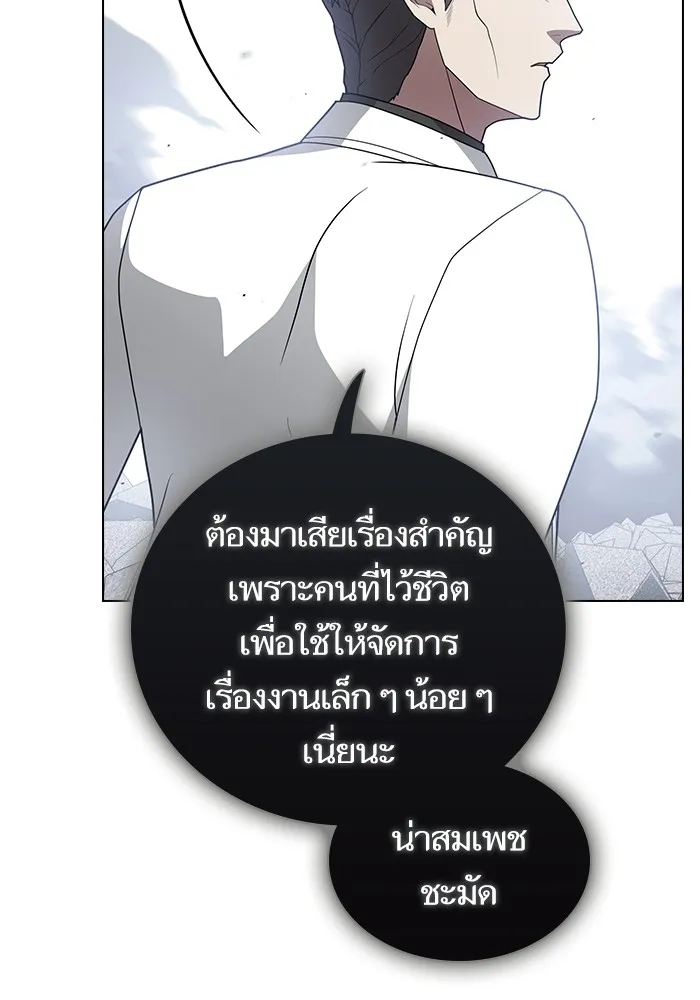 ผู้เล่นขั้นเทพแห่งหอคอยฝึกสอน ตอนที่ 202 รูปที่ 61