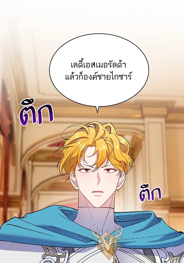 หวานใจสุดโหดโหมดเชื่อง ตอนที่ 78 รูปที่ 49