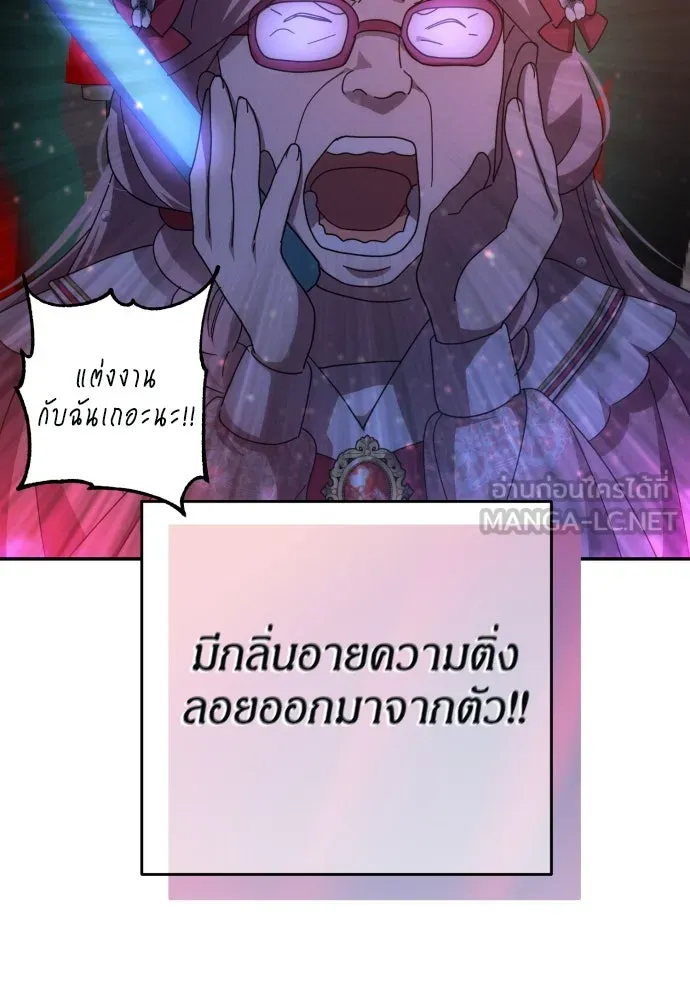 ฉันจะจีบท่านดยุกแดนเหนือ ตอนที่ 32 รูปที่ 39