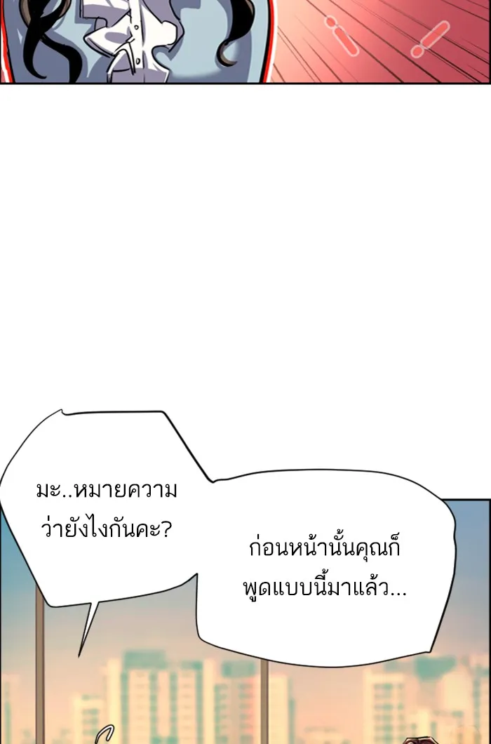 พี่ชายสายบอดี้การ์ด ตอนที่ 76 รูปที่ 31