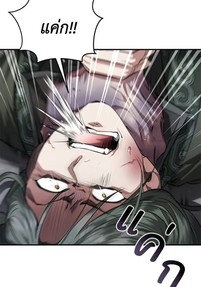 ยามหมาป่าทมิฬ ตอนที่ 26 รูปที่ 71