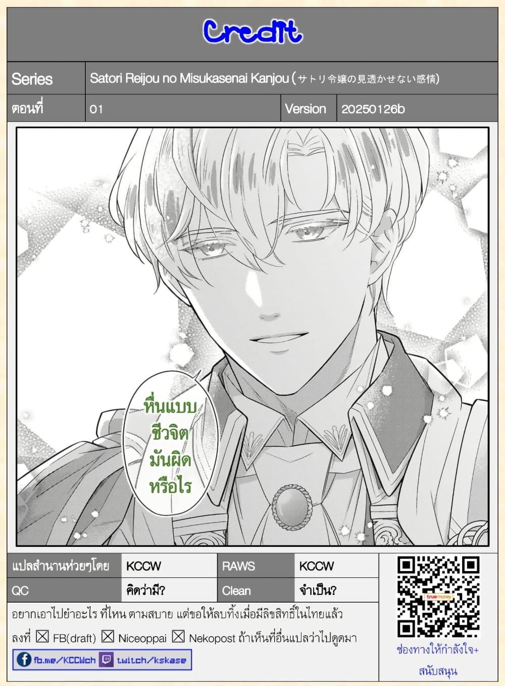 Manga-lc-com อ่านมังงะ อ่านการ์ตูน ออนไลน์ ฟรี Satori Reijou no Misukasenai Kanjou ตอนที่ 1 2 3 4 5 6 7 8 9 10 11 12 13 14 ฟรี ไม่มีโฆษณา Manga-lc - อ่าน มังงะ อ่าน การ์ตูน ออนไลน์ อ่านมังงะ ฟรี