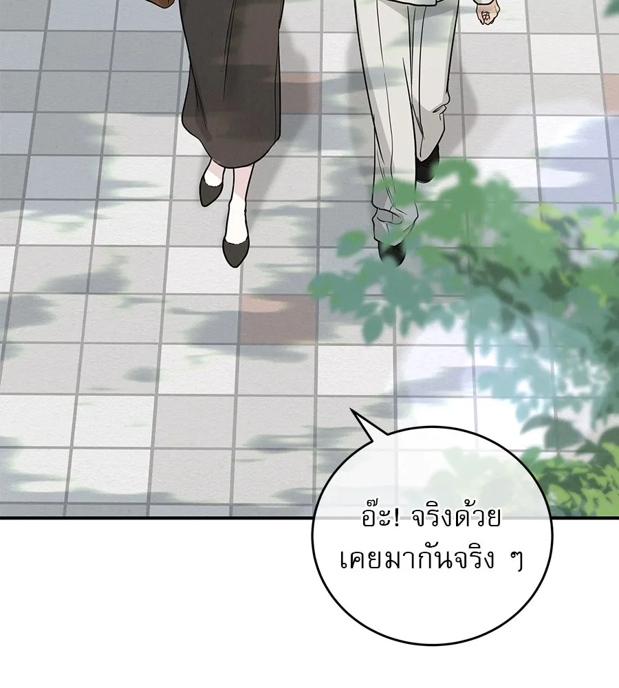 รักหลอกหยอกแฟนเก่า ตอนที่ 45 รูปที่ 4