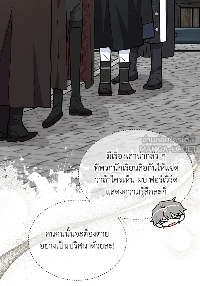 แมวน้อยในรังหมาป่า ตอนที่ 54 รูปที่ 48