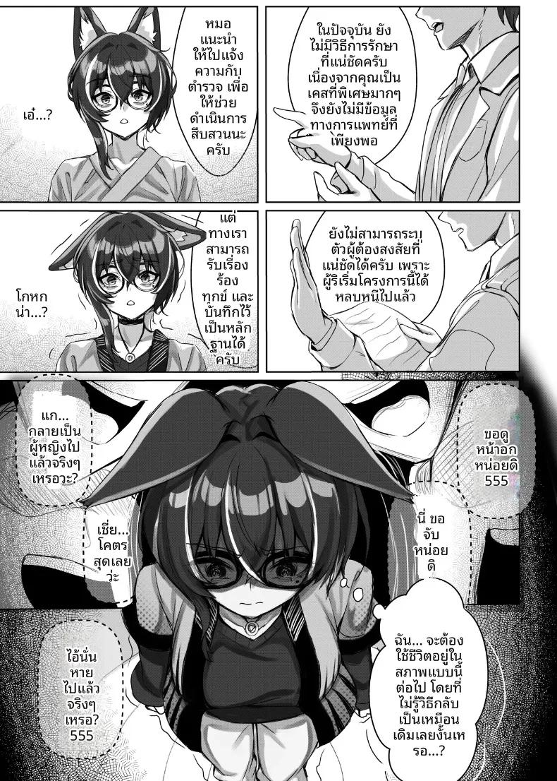 Doujin-Lc- อ่าน โดจิน มังฮวา เกาหลี ญี่ปุ่น จีน แปลไทย นับตั้งแต่วันที่ฉันกลายร่างเป็นผู้หญิง (millisec1.618) ตอนที่ 1 2 3 4 5 6 7 8 9 10 11 12 13 14 ฟรี ไม่มีโฆษณา อ่าน โดจิน Manhwa เกาหลี ญี่ปุ่น จีน เรามีครบ คัดมาให้เน้นๆ โดจิน 18+ รับประกันความฟินโดย  Doujin Lc
