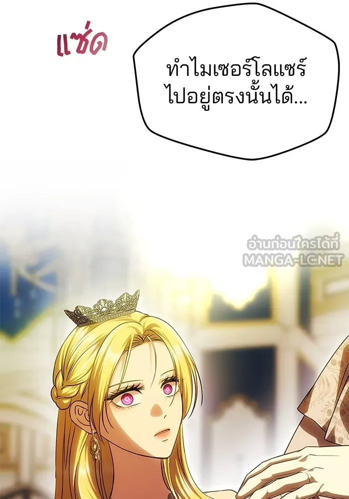 เกมรักจับสามี ตอนที่ 61 รูปที่ 57