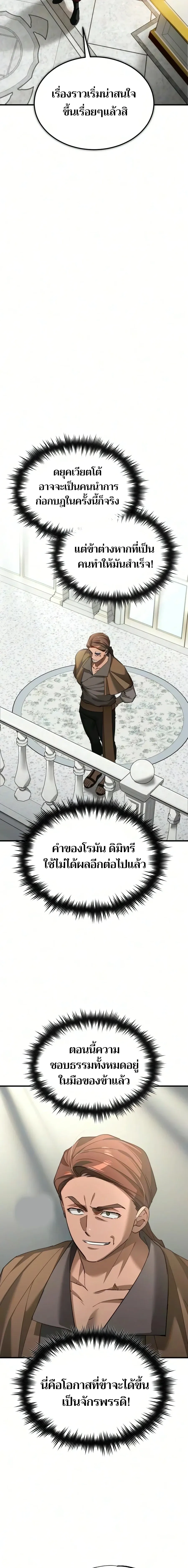 The Heavenly Demon Can_t Live a Normal Life มารสวรรค_จะม_ช_ว_ตธรรมดาไม_ได_หรอก ตอนที่ ตอนที่ 205 รูปที่ 20