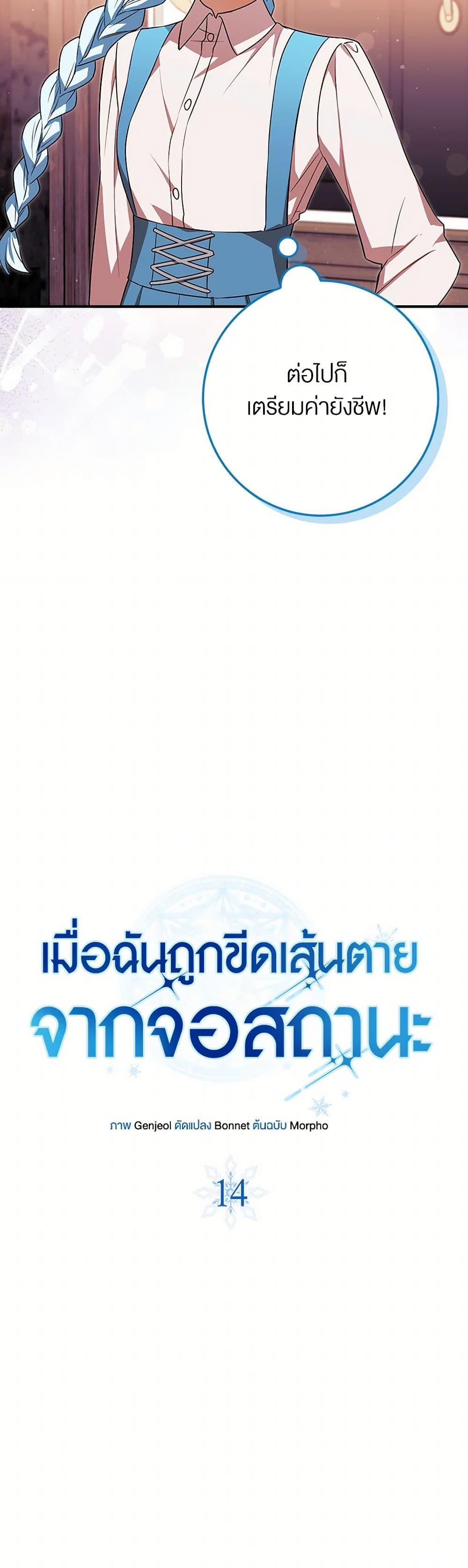Manga-lc-com อ่านมังงะ อ่านการ์ตูน ออนไลน์ ฟรี The Countdown of My Death Is Spamming My Status Window ตอนที่ 1 2 3 4 5 6 7 8 9 10 11 12 13 14 ฟรี ไม่มีโฆษณา Manga-lc - อ่าน มังงะ อ่าน การ์ตูน ออนไลน์ อ่านมังงะ ฟรี