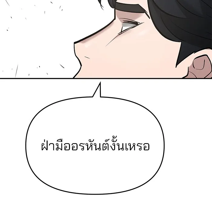 เลวฟาดเลว ตอนที่ 51 รูปที่ 163