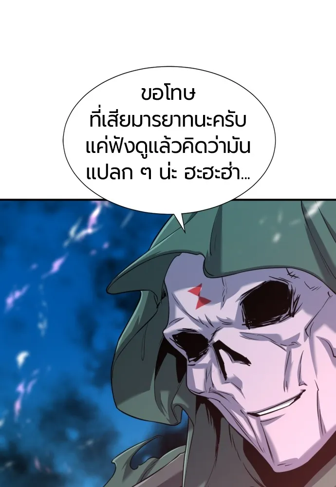 ยอดสถาปนิกผู้พิทักษ์อาณาจักร ตอนที่ 115 รูปที่ 44