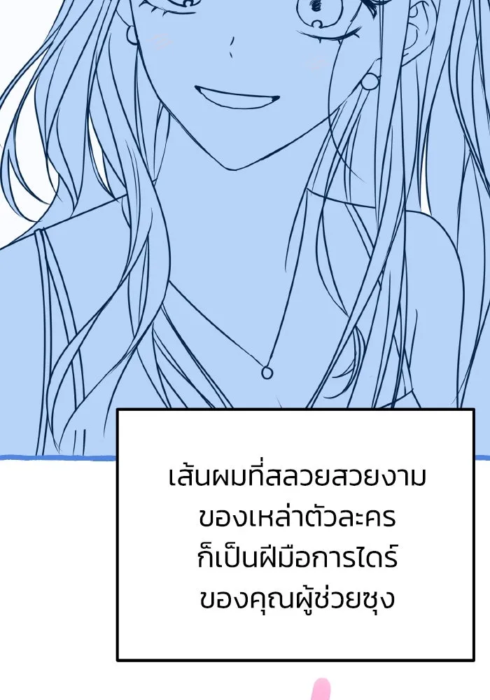 รักนี้ไม่มีรีไซเคิล ตอนที่ รีวิวซีซัน 1 รูปที่ 92