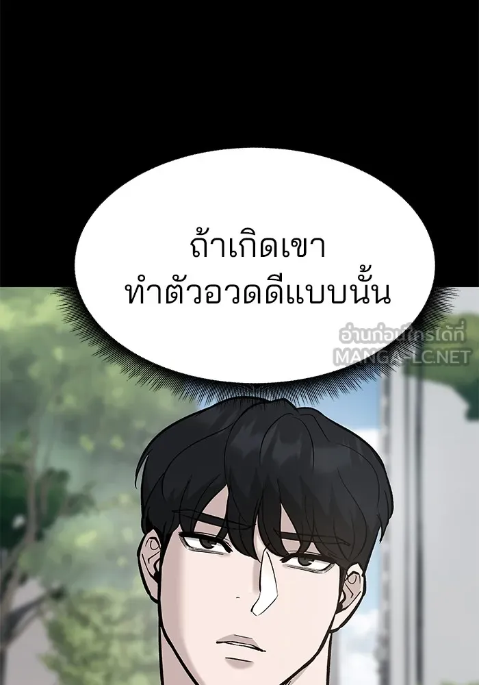 เลวฟาดเลว ตอนที่ 32 รูปที่ 57