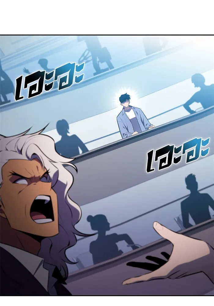 ผู้เล่นหน้าใหม่เลเวลแมกซ์ ตอนที่ 211 การประชุมผู้ถือหุ้นบริษัทรอยั รูปที่ 70