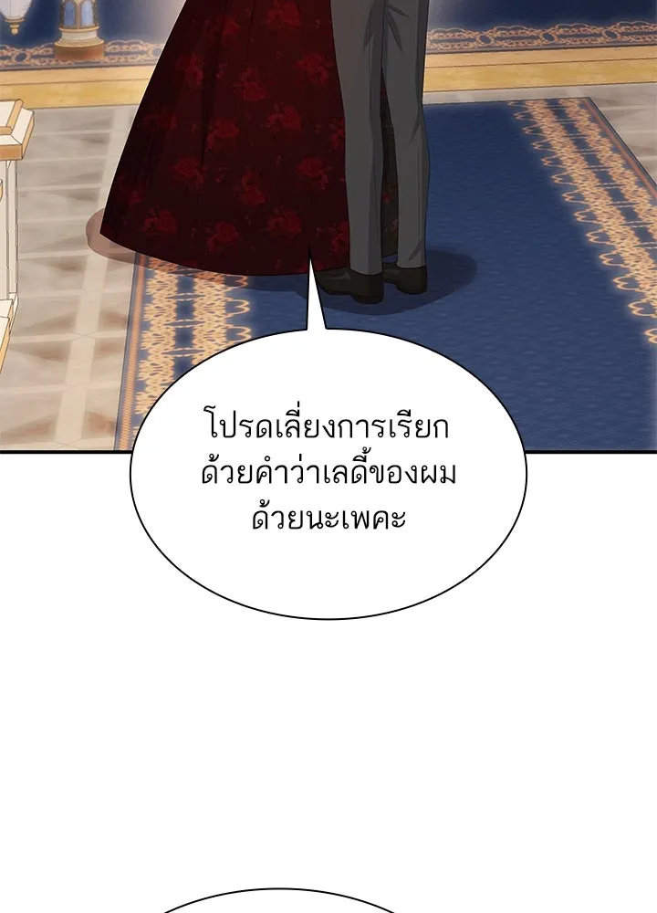 อดีตภรรยาของพระเอกหนุ่มจอมคลั่งรัก ตอนที่ 71 รูปที่ 5