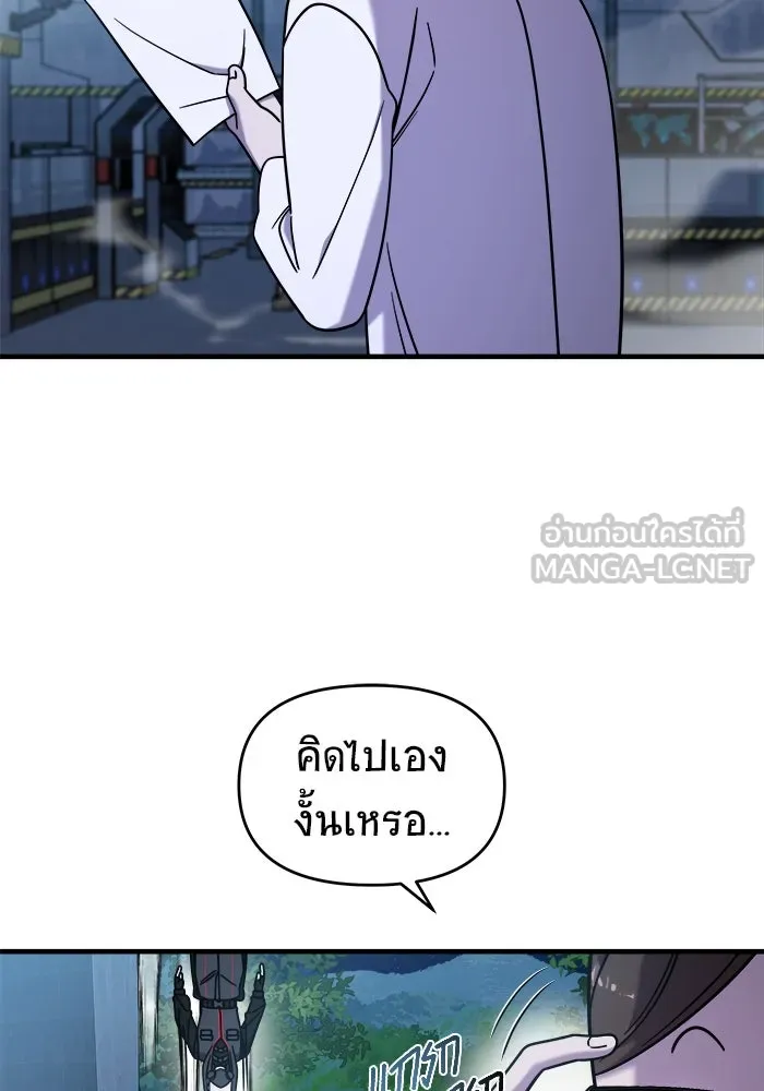 วายร้ายก็อยากมีรัก ตอนที่ 5 รูปที่ 24